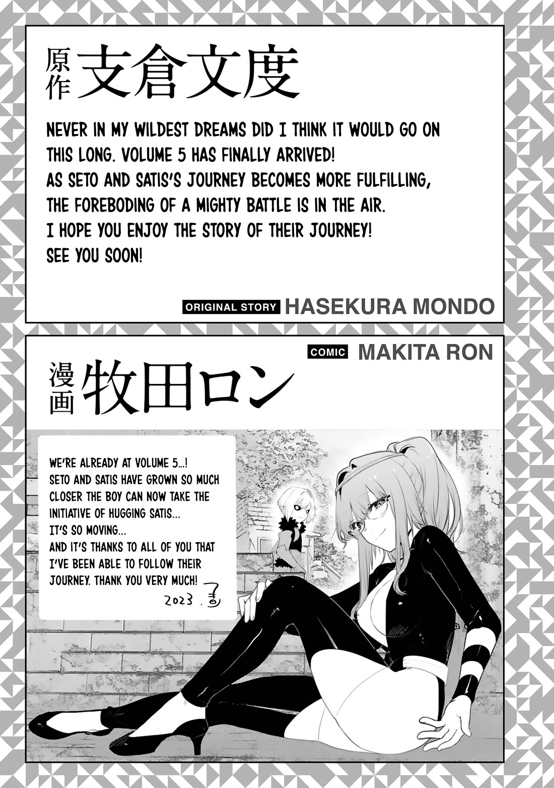A Former Child Soldier Who Uses a Magic Sword Wants to Live With an Older Sister, the Former Enemy Leader Chapter 33 page 27 - Chapter 33