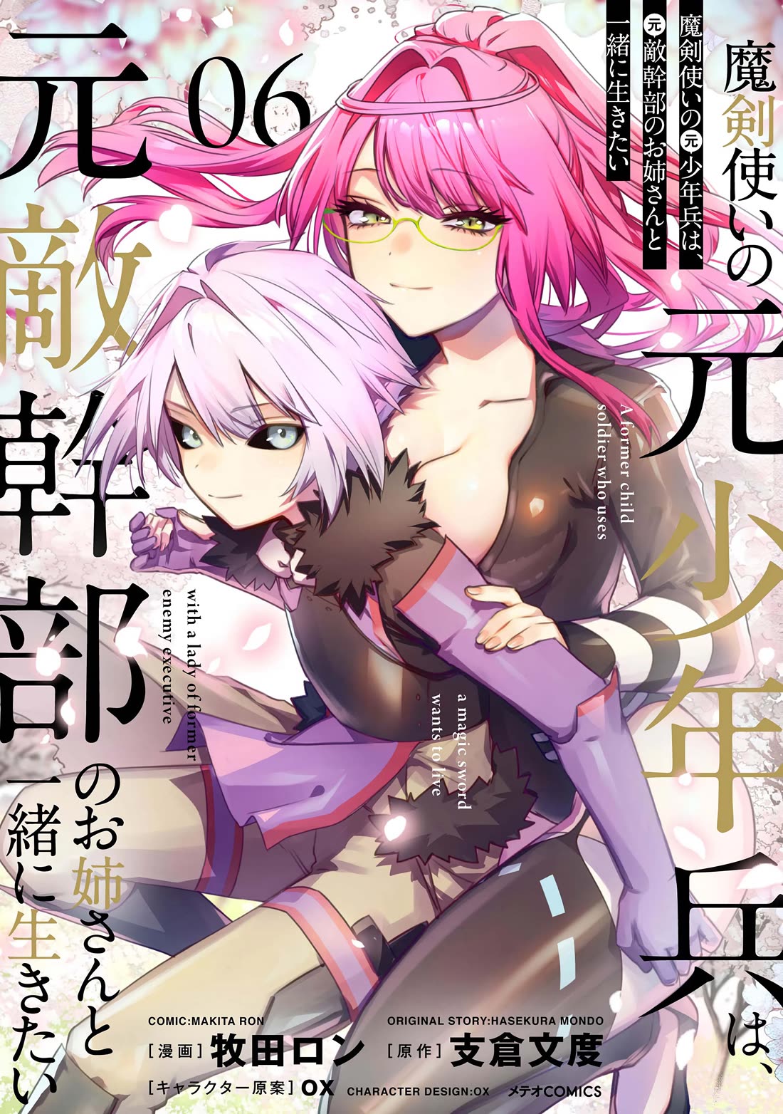 A Former Child Soldier Who Uses a Magic Sword Wants to Live With an Older Sister, the Former Enemy Leader Chapter 34 page 1 - Chapter 34