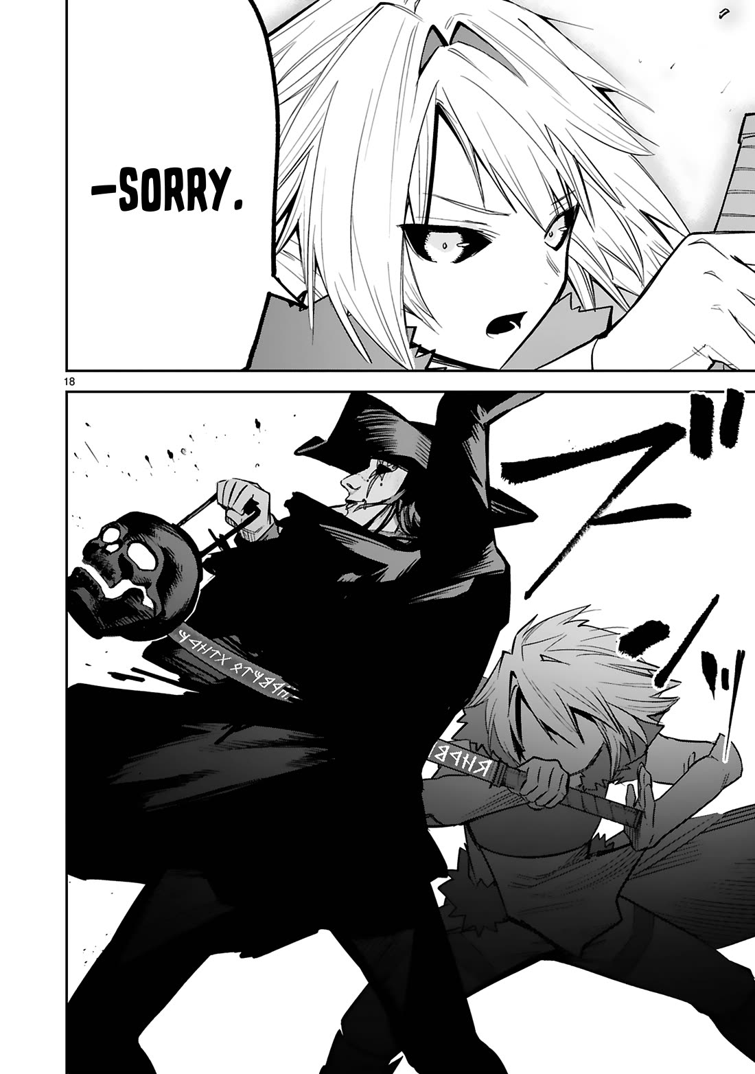 A Former Child Soldier Who Uses a Magic Sword Wants to Live With an Older Sister, the Former Enemy Leader Chapter 34 page 22 - Chapter 34