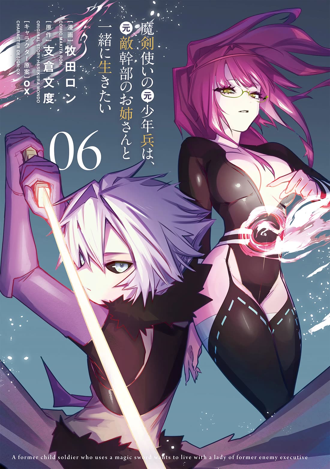 A Former Child Soldier Who Uses a Magic Sword Wants to Live With an Older Sister, the Former Enemy Leader Chapter 34 page 3 - Chapter 34
