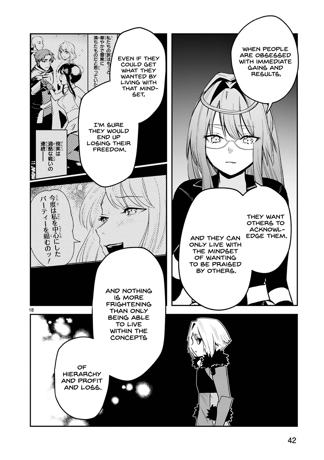 A Former Child Soldier Who Uses a Magic Sword Wants to Live With an Older Sister, the Former Enemy Leader Chapter 35 page 19 - Chapter 35
