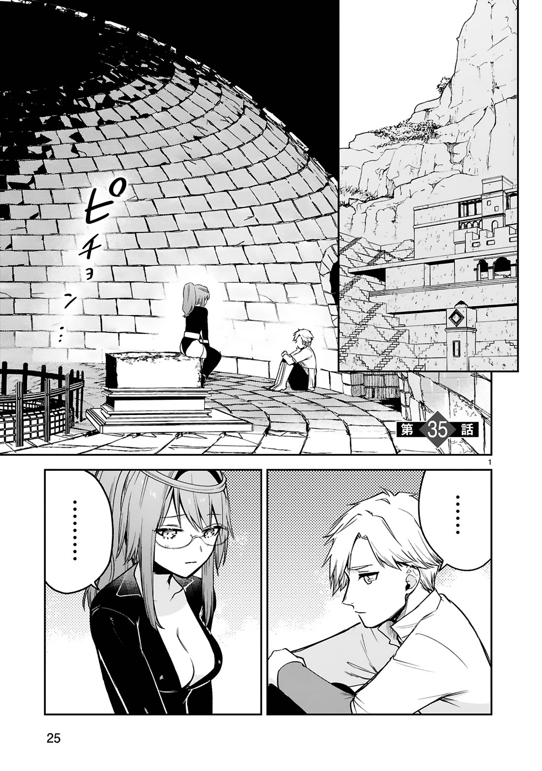 A Former Child Soldier Who Uses a Magic Sword Wants to Live With an Older Sister, the Former Enemy Leader Chapter 35 page 2 - Chapter 35