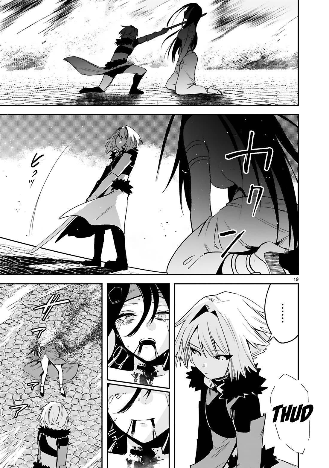 A Former Child Soldier Who Uses a Magic Sword Wants to Live With an Older Sister, the Former Enemy Leader Chapter 36 page 20 - Chapter 36