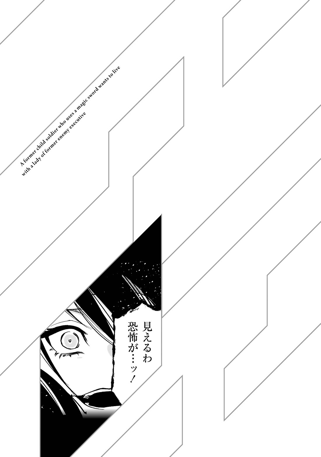 A Former Child Soldier Who Uses a Magic Sword Wants to Live With an Older Sister, the Former Enemy Leader Chapter 36 page 22 - Chapter 36