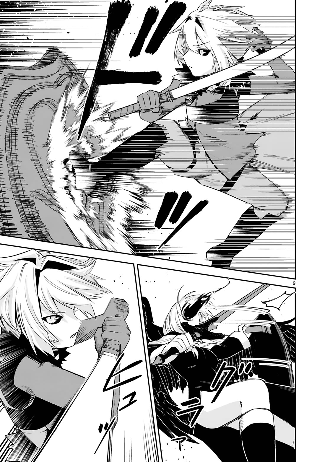 A Former Child Soldier Who Uses a Magic Sword Wants to Live With an Older Sister, the Former Enemy Leader Chapter 38 page 10 - Chapter 38