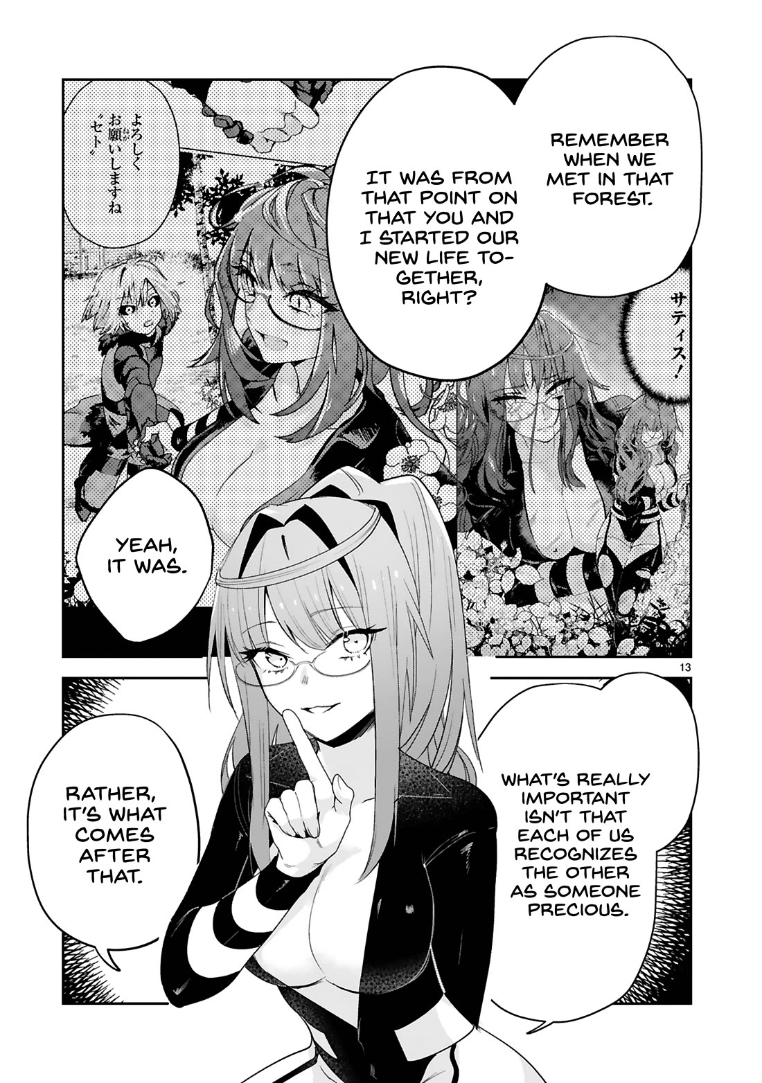 A Former Child Soldier Who Uses a Magic Sword Wants to Live With an Older Sister, the Former Enemy Leader Chapter 39 page 14 - Chapter 39 [END]