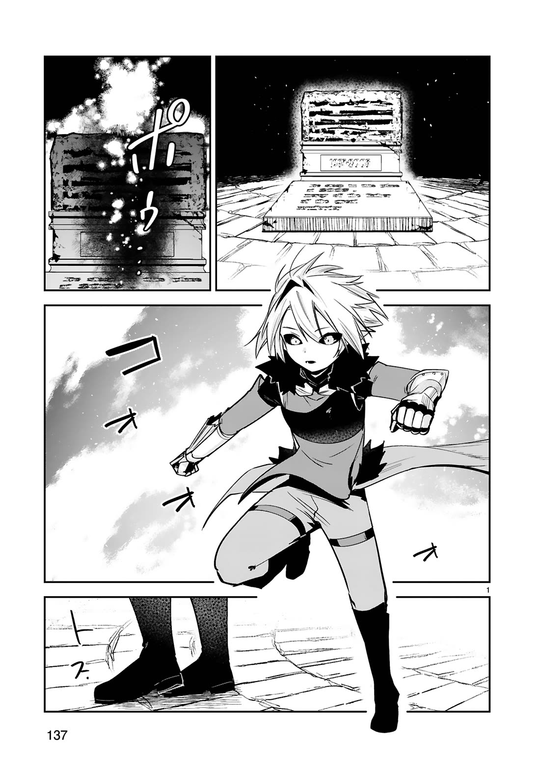 A Former Child Soldier Who Uses a Magic Sword Wants to Live With an Older Sister, the Former Enemy Leader Chapter 39 page 2 - Chapter 39 [END]