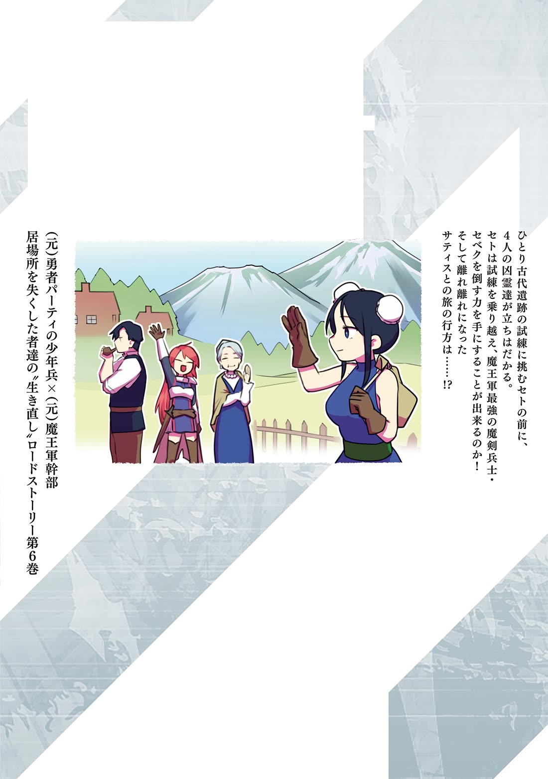 A Former Child Soldier Who Uses a Magic Sword Wants to Live With an Older Sister, the Former Enemy Leader Chapter 39 page 35 - Chapter 39 [END]