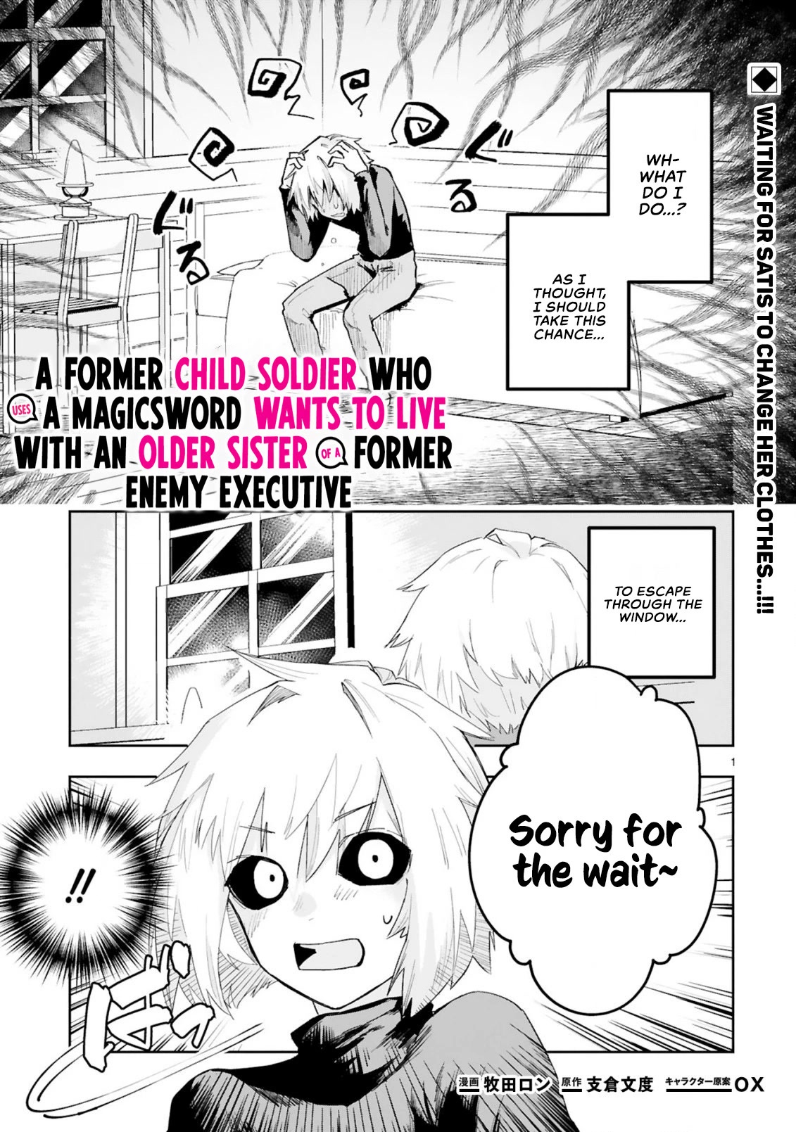 A Former Child Soldier Who Uses a Magic Sword Wants to Live With an Older Sister, the Former Enemy Leader Chapter 4 page 2 - Chapter 4