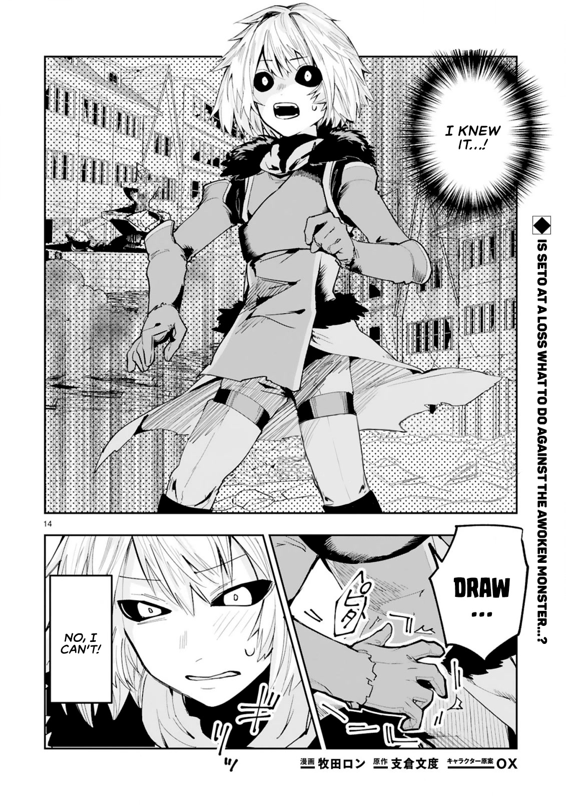 A Former Child Soldier Who Uses a Magic Sword Wants to Live With an Older Sister, the Former Enemy Leader Chapter 5 page 14 - Chapter 5