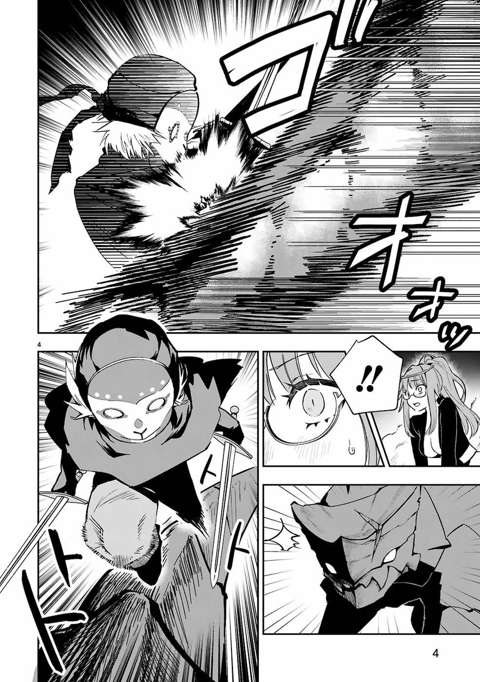 A Former Child Soldier Who Uses a Magic Sword Wants to Live With an Older Sister, the Former Enemy Leader Chapter 6 page 3 - Chapter 6