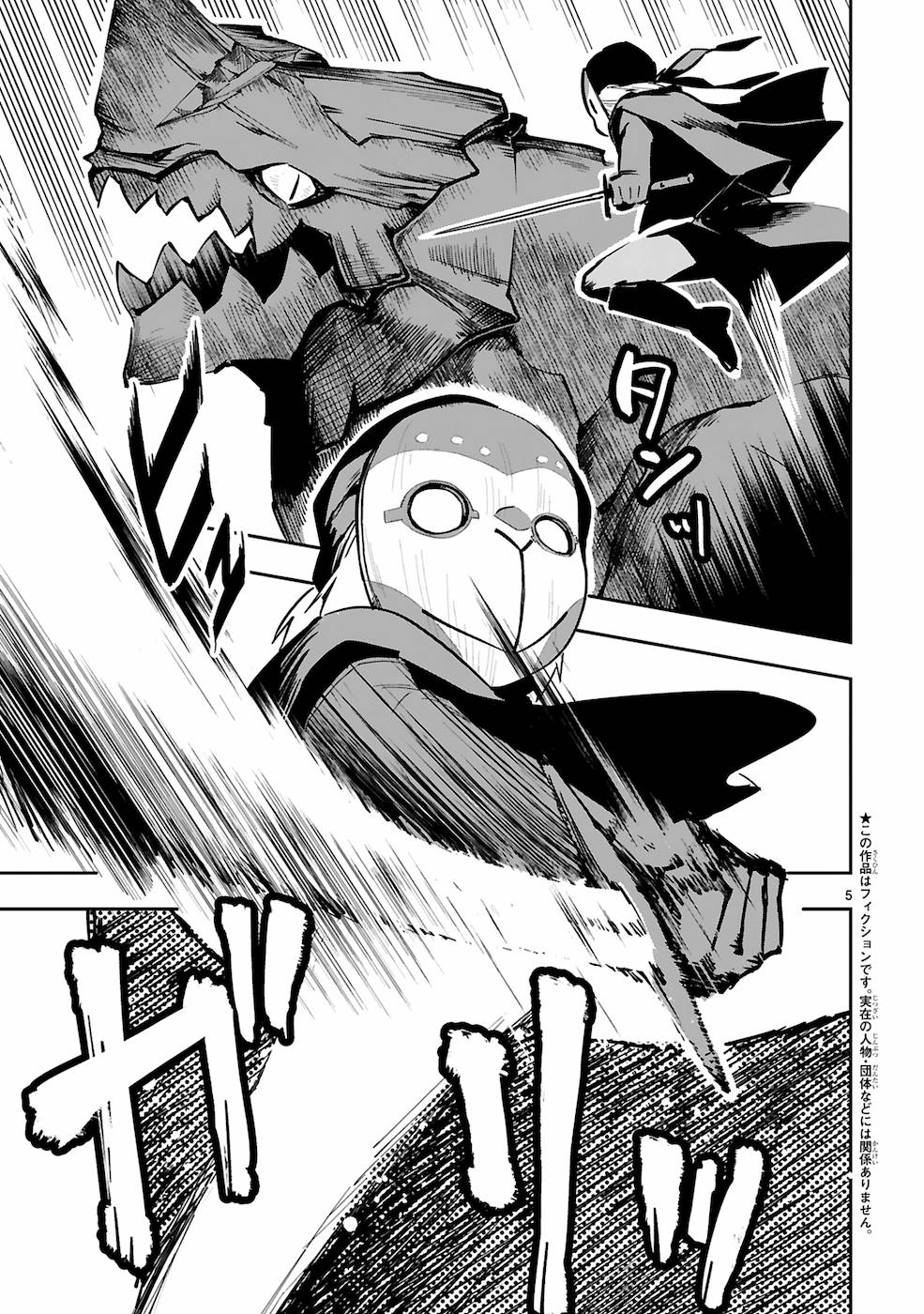A Former Child Soldier Who Uses a Magic Sword Wants to Live With an Older Sister, the Former Enemy Leader Chapter 6 page 4 - Chapter 6