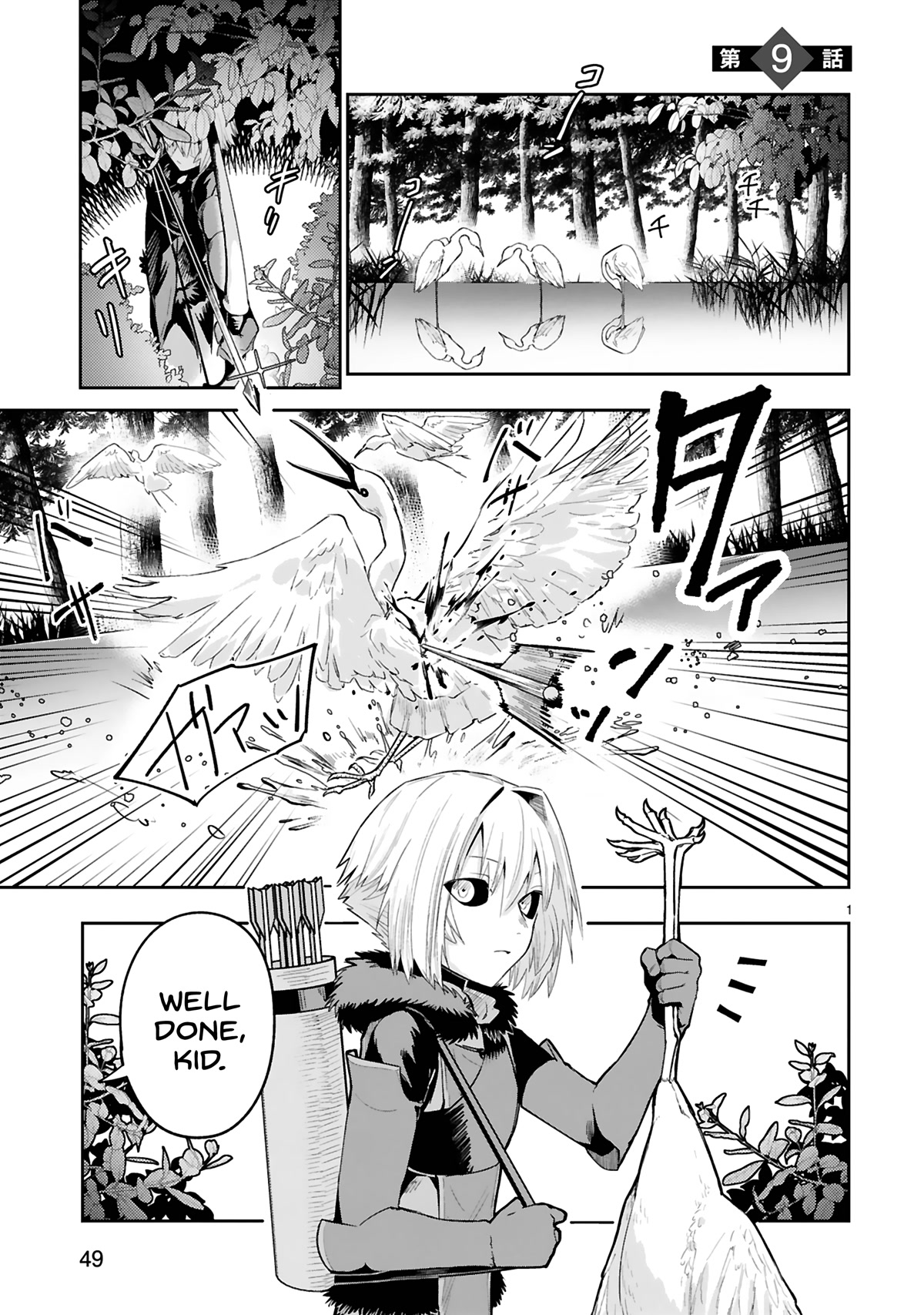 A Former Child Soldier Who Uses a Magic Sword Wants to Live With an Older Sister, the Former Enemy Leader Chapter 9 page 2 - Chapter 9