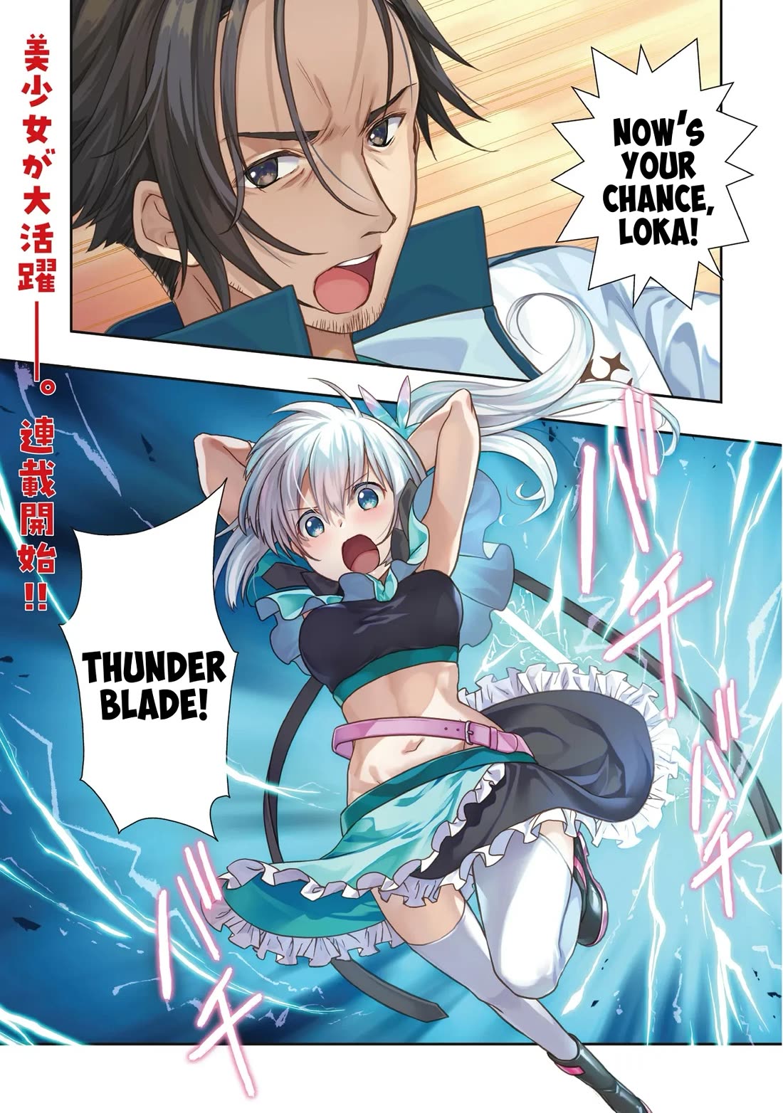 A Formerly Strongest Explorer Middle-Aged Man. He Helped a Cute Girl Streamer and Accidentally Went Viral. Chapter 1 page 1 - Chapter 1: A Middle-Aged Man Saves a Cute Girl