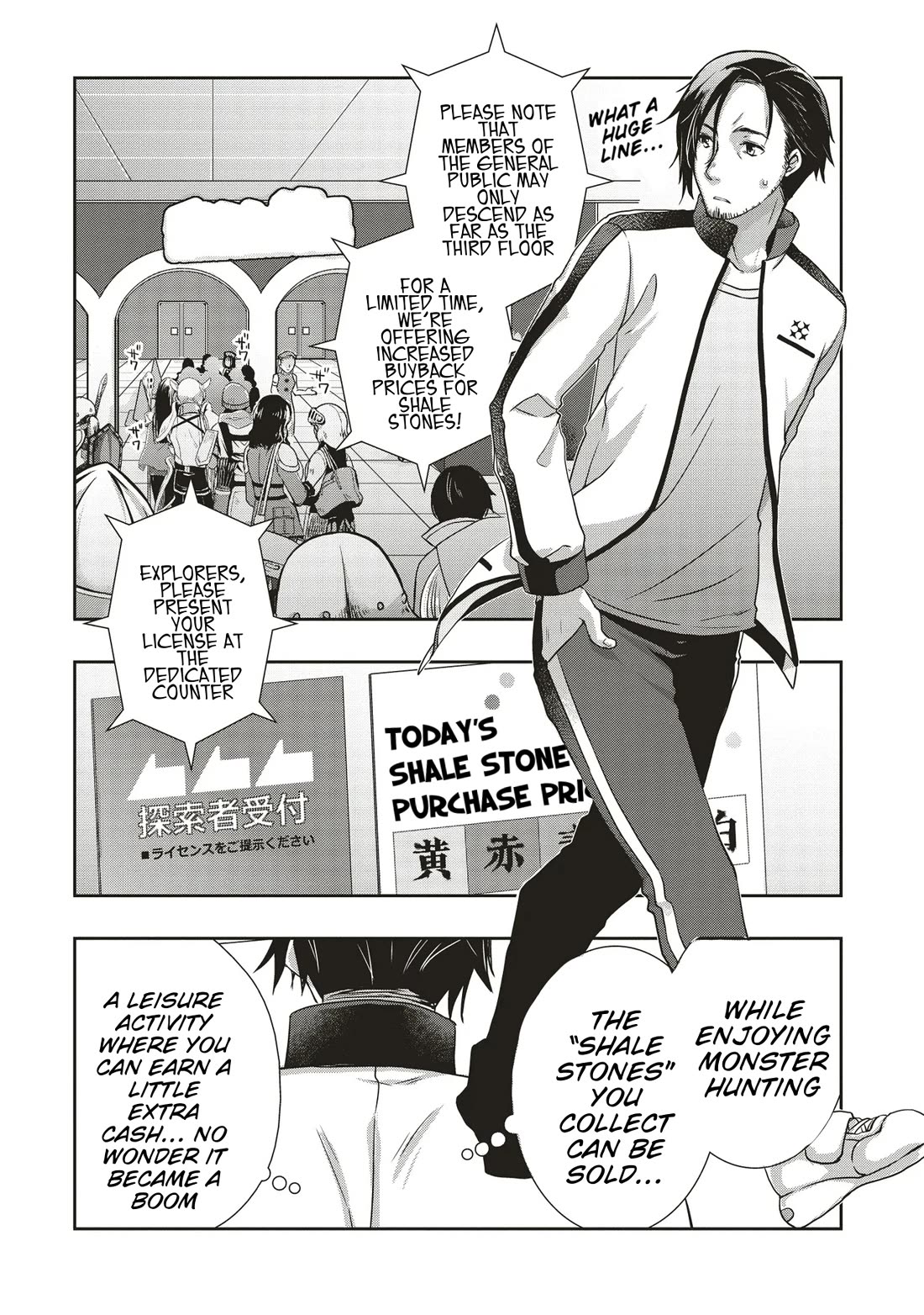 A Formerly Strongest Explorer Middle-Aged Man. He Helped a Cute Girl Streamer and Accidentally Went Viral. Chapter 1 page 11 - Chapter 1: A Middle-Aged Man Saves a Cute Girl