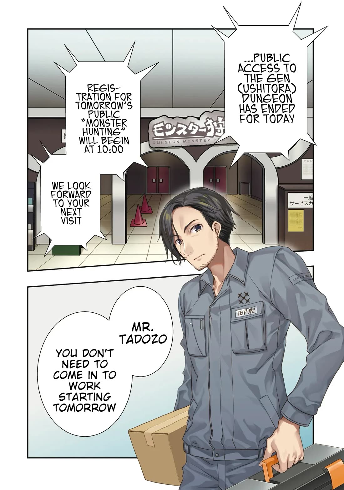 A Formerly Strongest Explorer Middle-Aged Man. He Helped a Cute Girl Streamer and Accidentally Went Viral. Chapter 1 page 3 - Chapter 1: A Middle-Aged Man Saves a Cute Girl