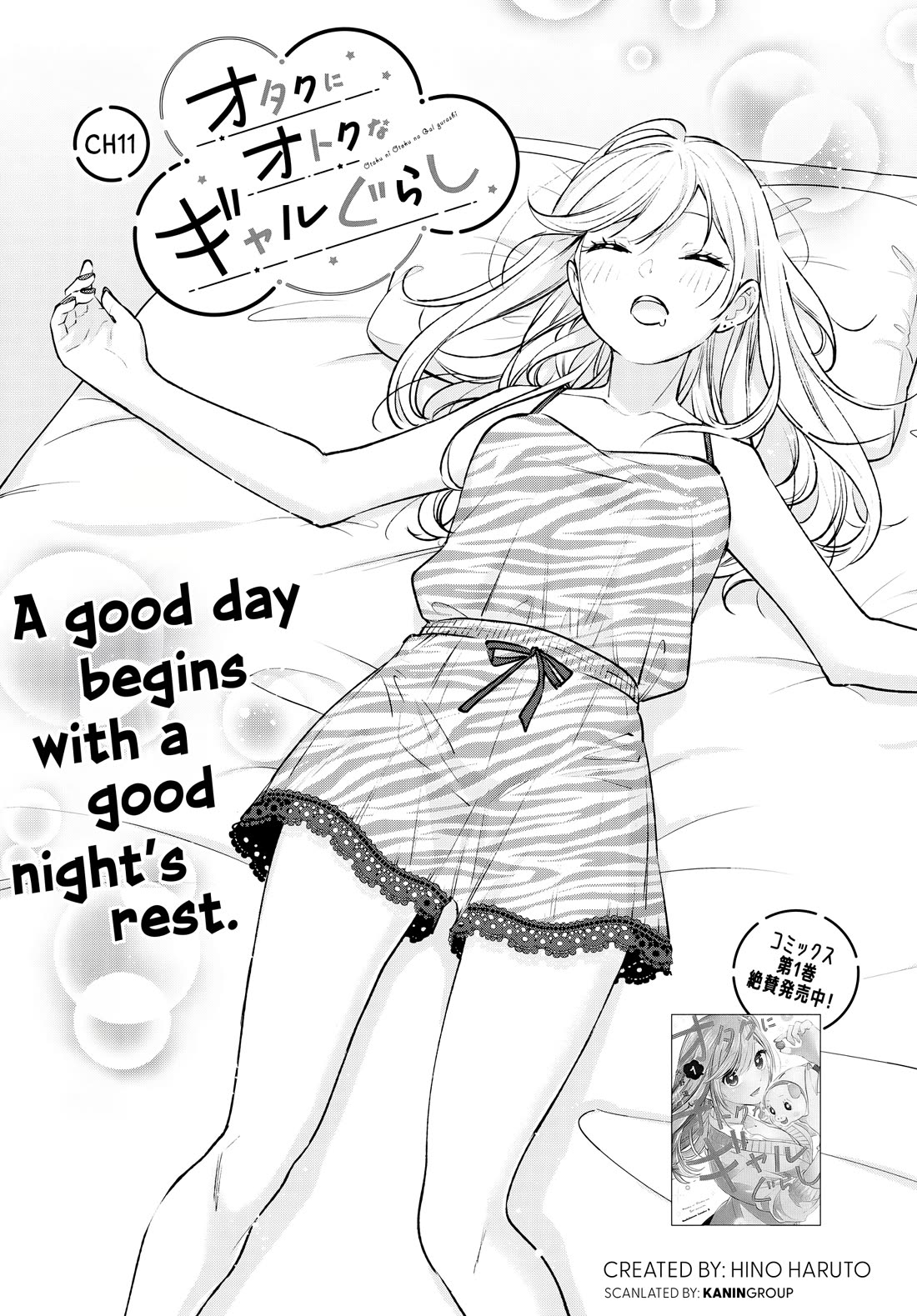 A Gal’s Guide To Budget Living for an Otaku Chapter 11 page 3 - Chapter 11