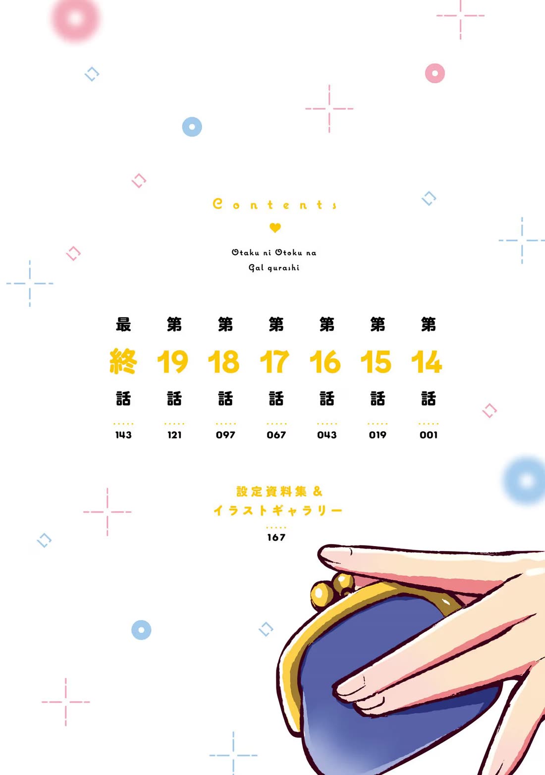 A Gal’s Guide To Budget Living for an Otaku Chapter 14 page 4 - Chapter 14