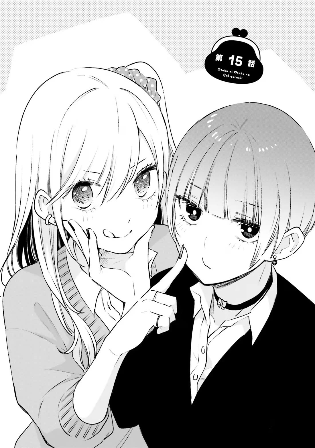 A Gal’s Guide To Budget Living for an Otaku Chapter 15 page 1 - Chapter 15