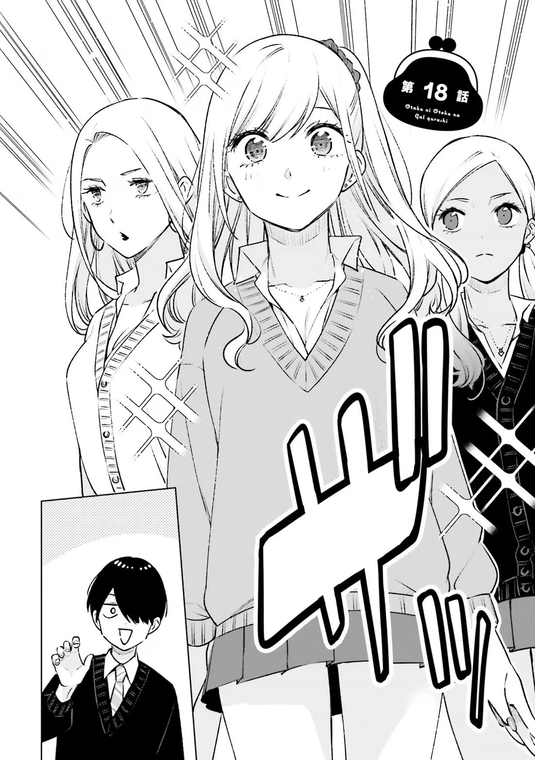 A Gal’s Guide To Budget Living for an Otaku Chapter 18 page 2 - Chapter 18