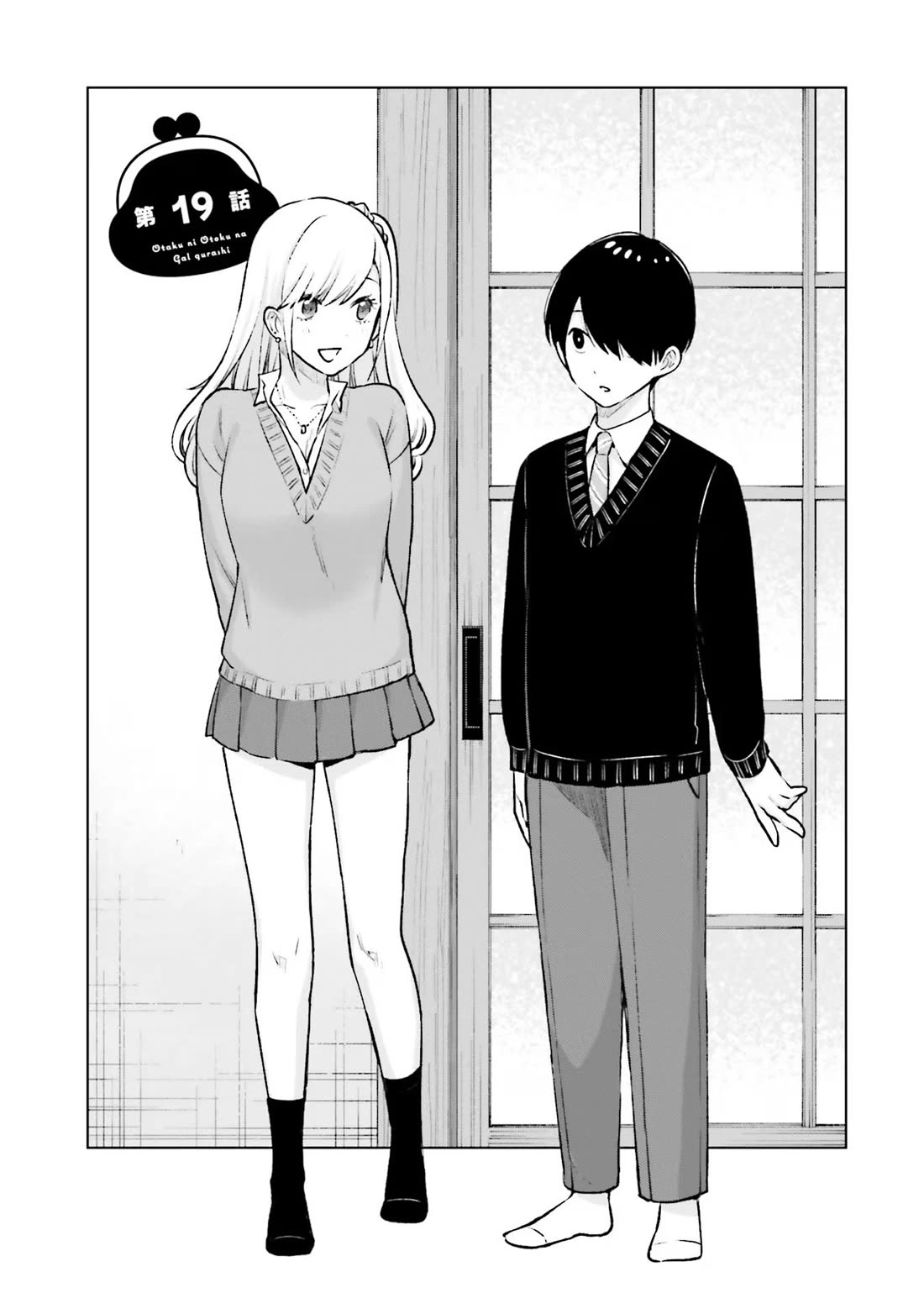 A Gal’s Guide To Budget Living for an Otaku Chapter 19 page 1 - Chapter 19
