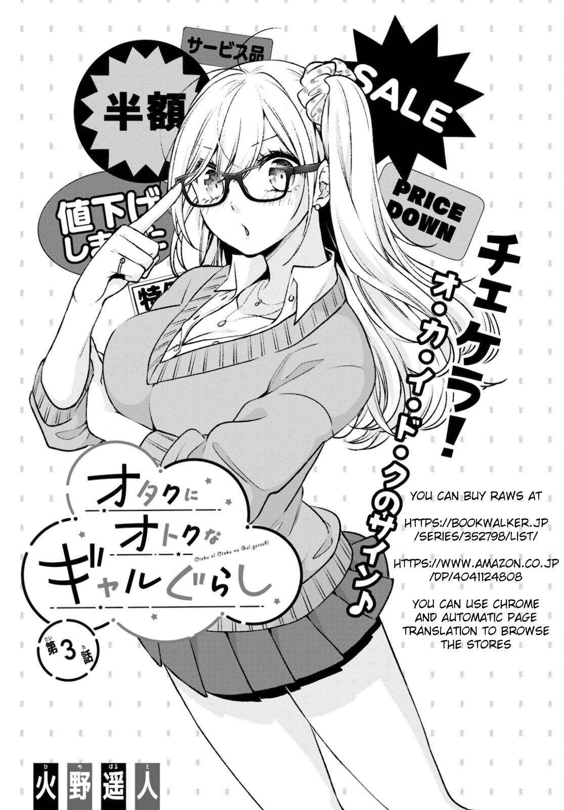 A Gal’s Guide To Budget Living for an Otaku Chapter 3 page 1 - Chapter 3