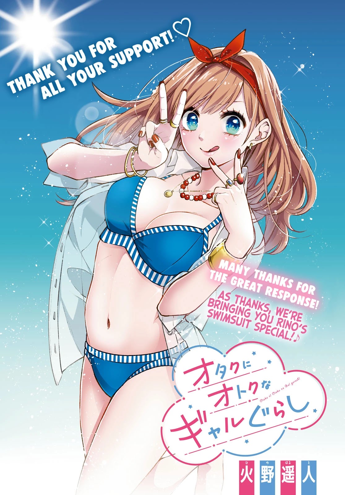 A Gal’s Guide To Budget Living for an Otaku Chapter 4 page 1 - Chapter 4