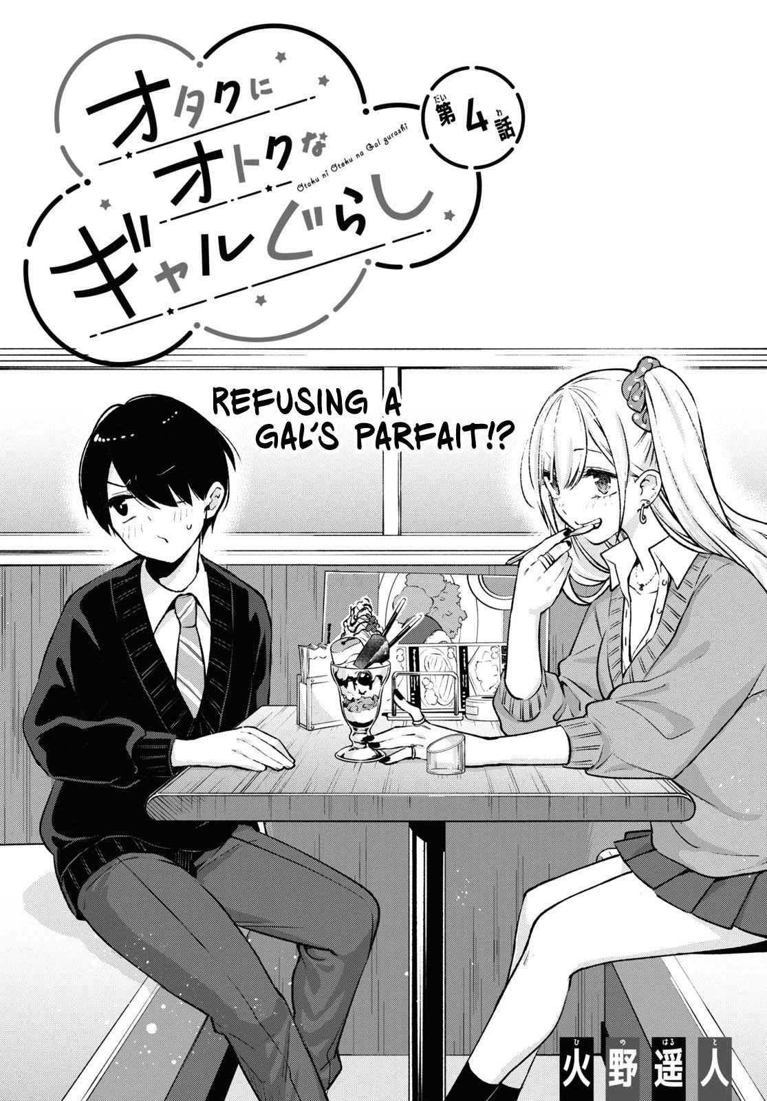 A Gal’s Guide To Budget Living for an Otaku Chapter 4 page 3 - Chapter 4