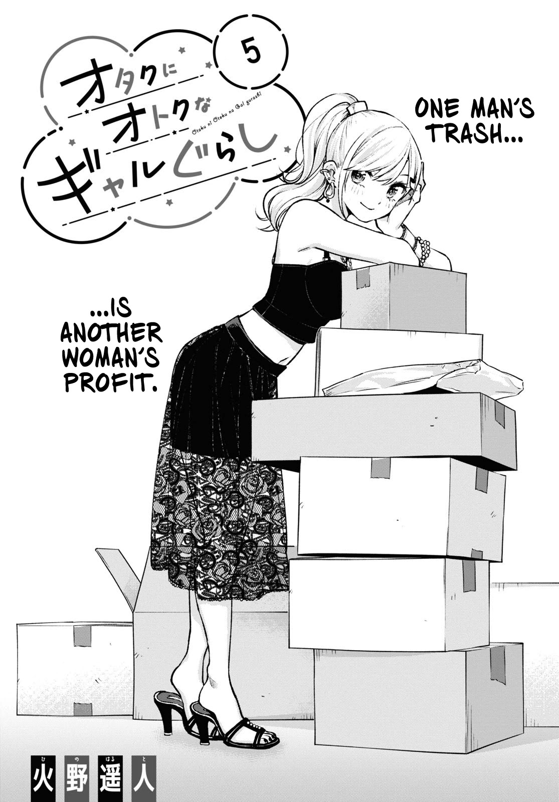 A Gal’s Guide To Budget Living for an Otaku Chapter 5 page 1 - Chapter 5