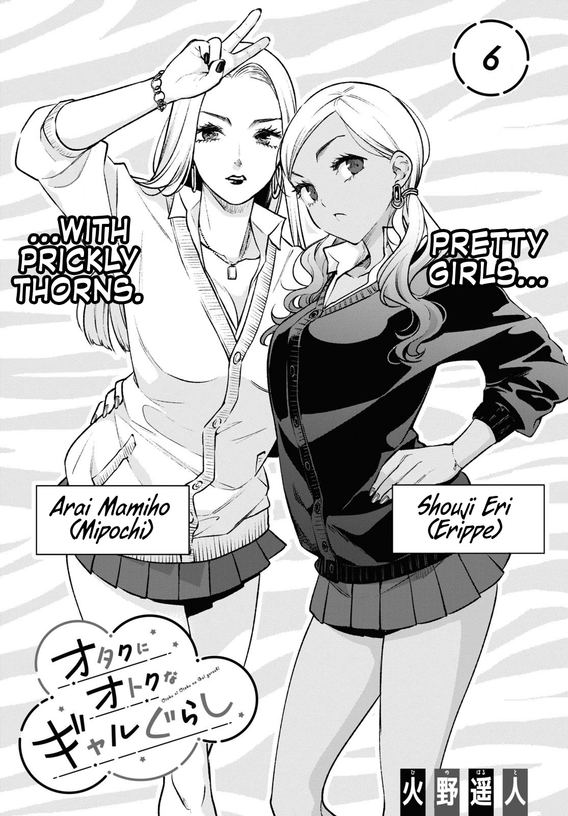 A Gal’s Guide To Budget Living for an Otaku Chapter 6 page 1 - Chapter 6