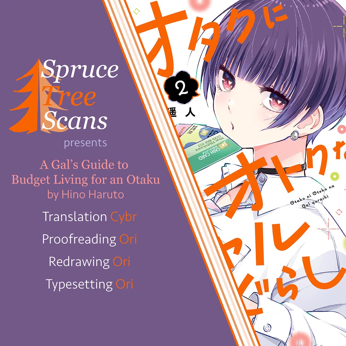 A Gal’s Guide To Budget Living for an Otaku Chapter 8 page 17 - Chapter 8