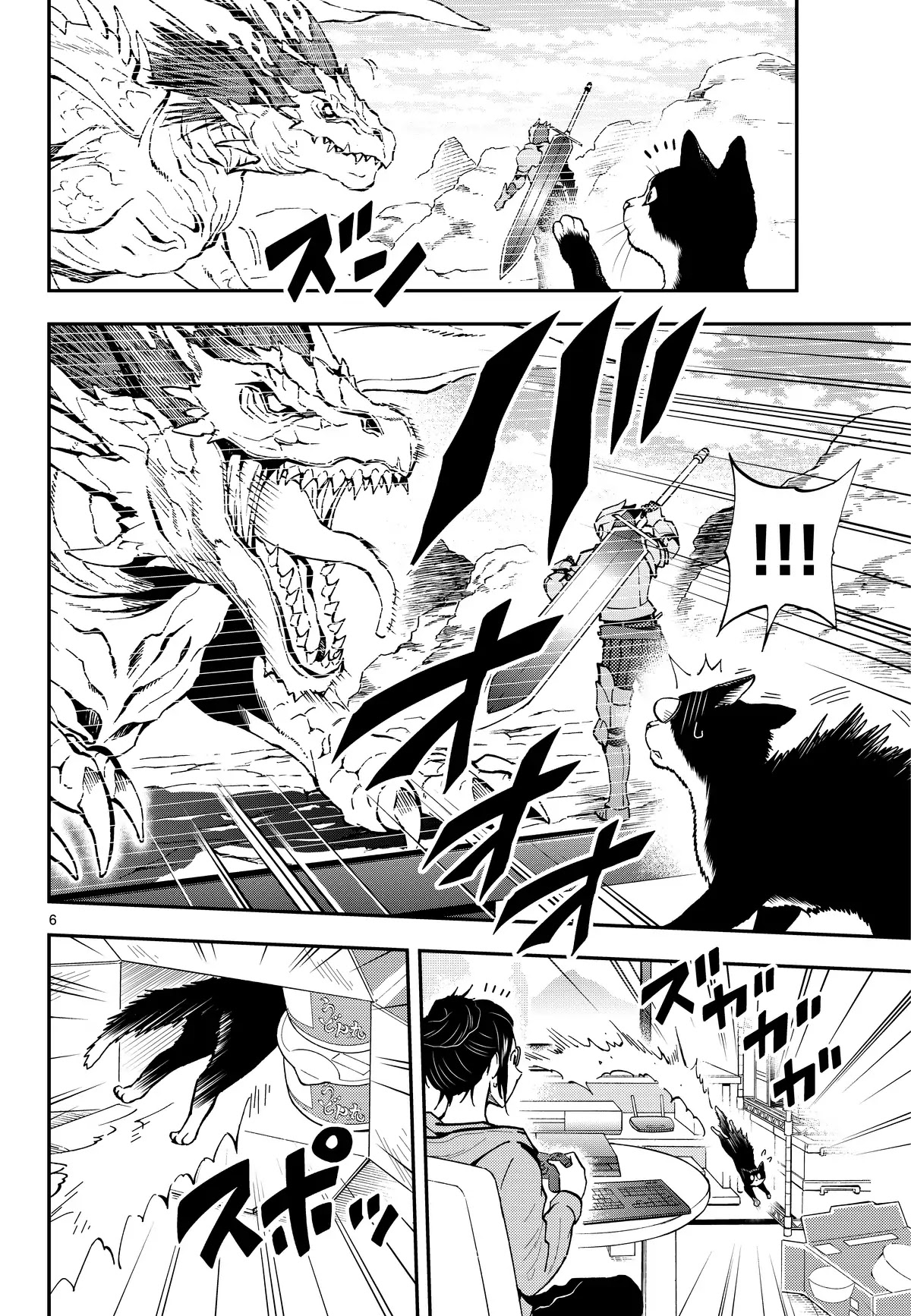 A Gamer Living with a Cat Chapter 2 page 6 - Chapter 2