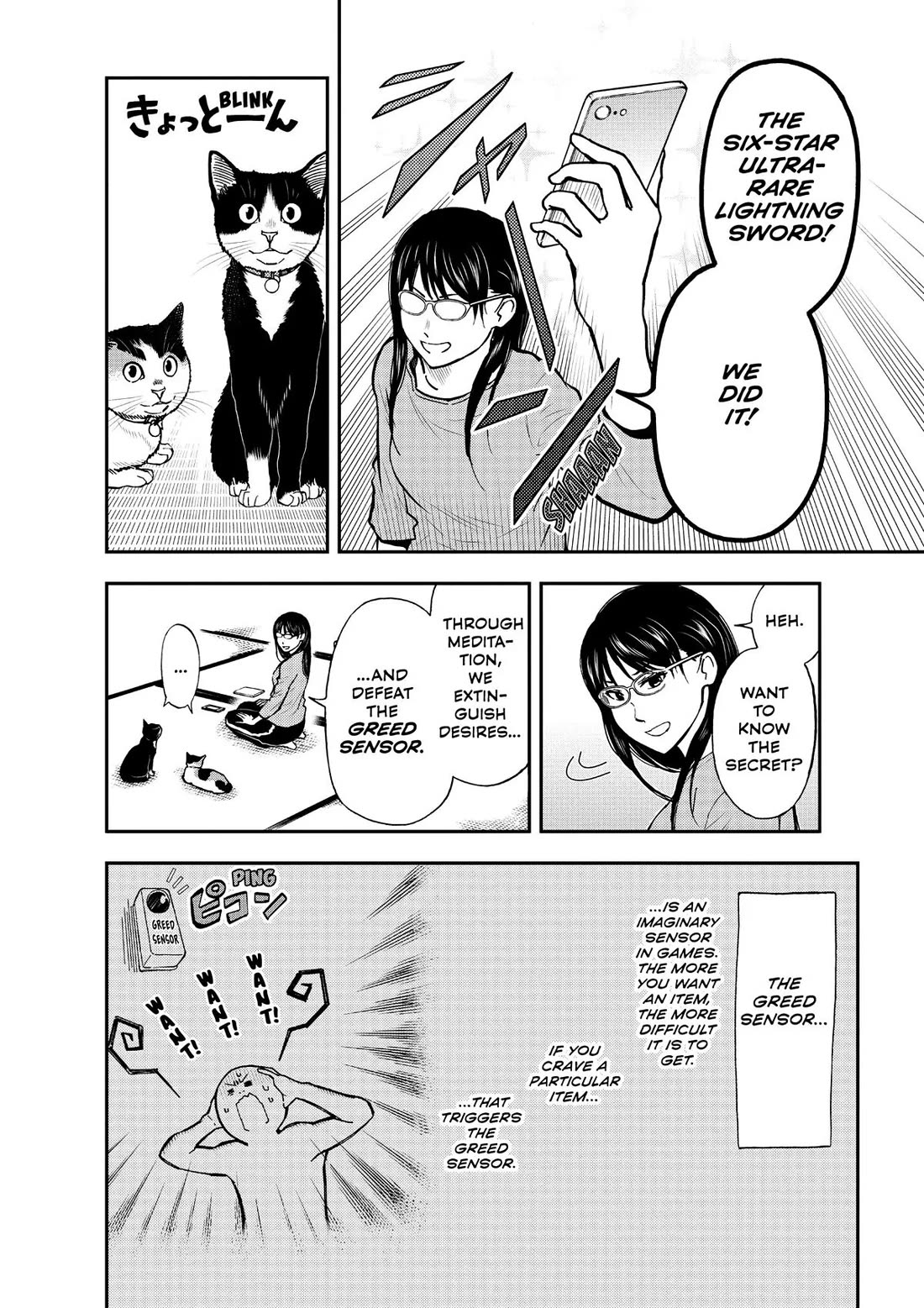 A Gamer Living with a Cat Chapter 36 page 5 - Chapter 36: Greed Sensor