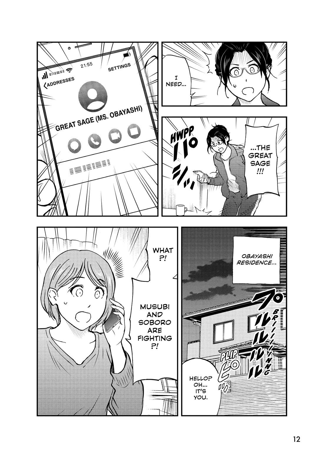 A Gamer Living with a Cat Chapter 45 page 12 - Chapter 45: False Memories?