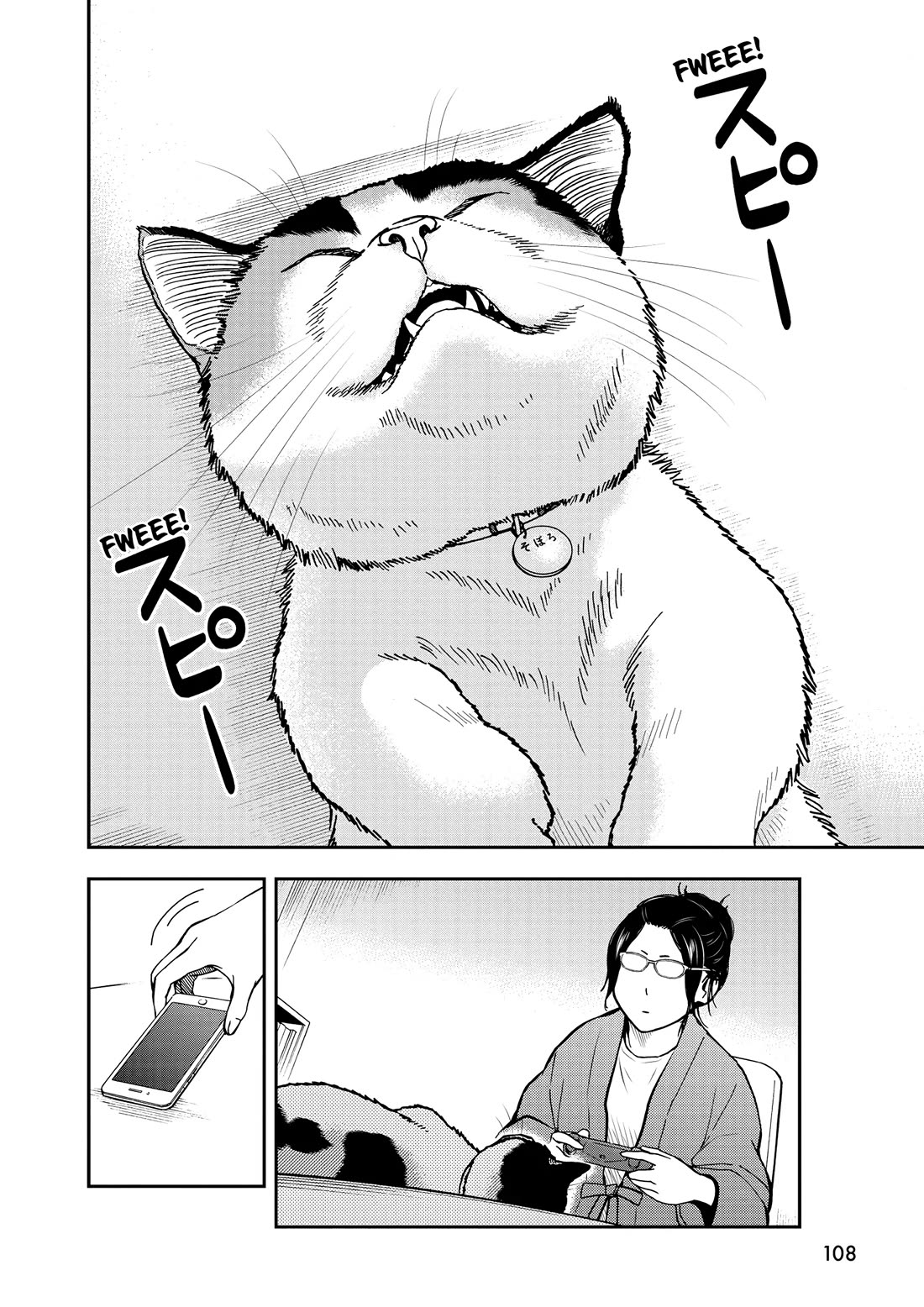 A Gamer Living with a Cat Chapter 52 page 4 - Chapter 52: Bug Discovery!!
