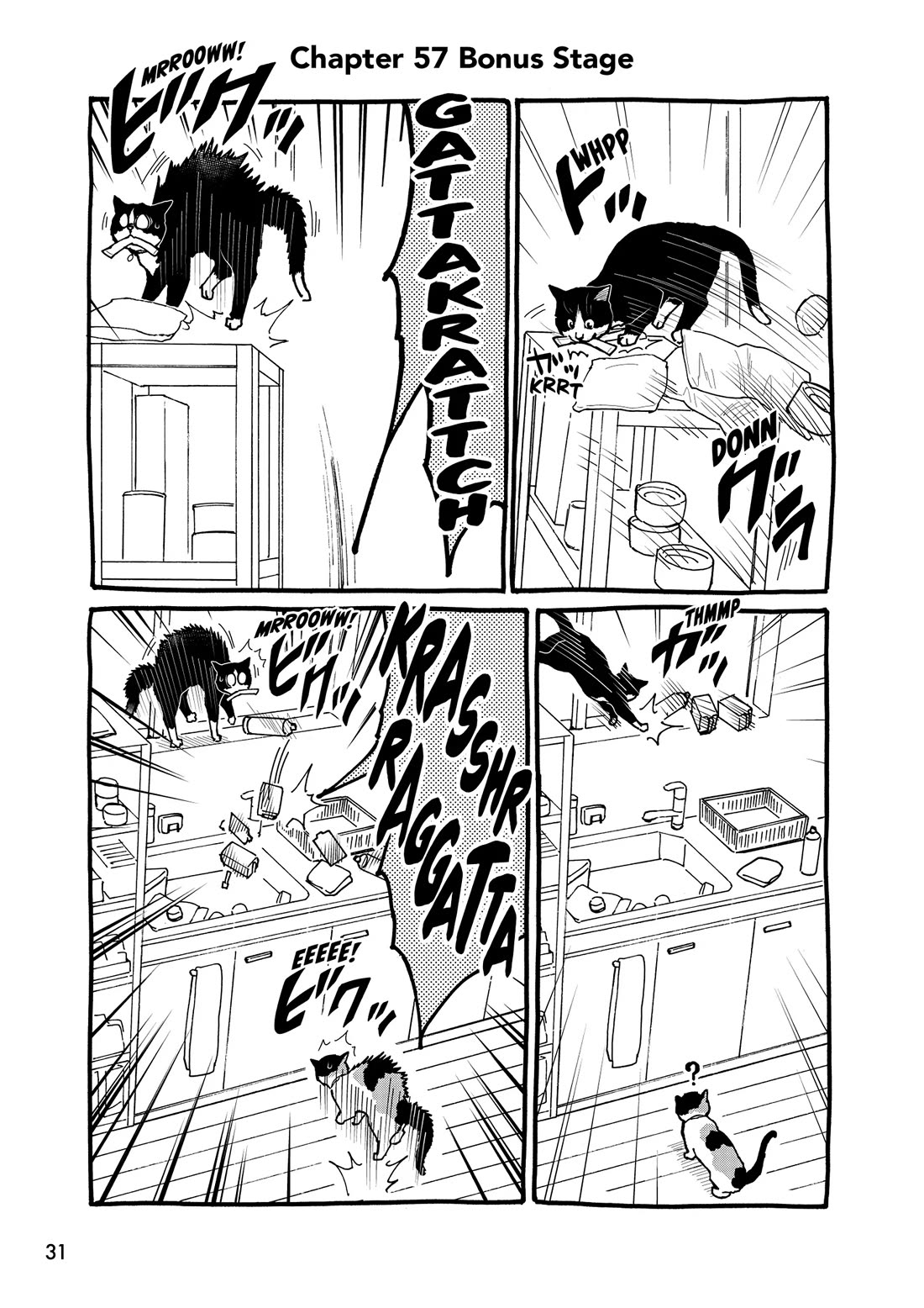 A Gamer Living with a Cat Chapter 57 page 15 - Chapter 57: Detective Kozakura