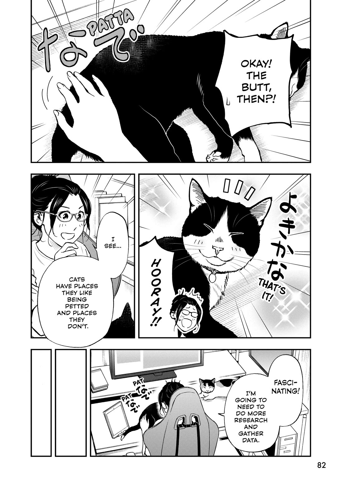 A Gamer Living with a Cat Chapter 72 page 6 - Chapter 72: Strategy Session