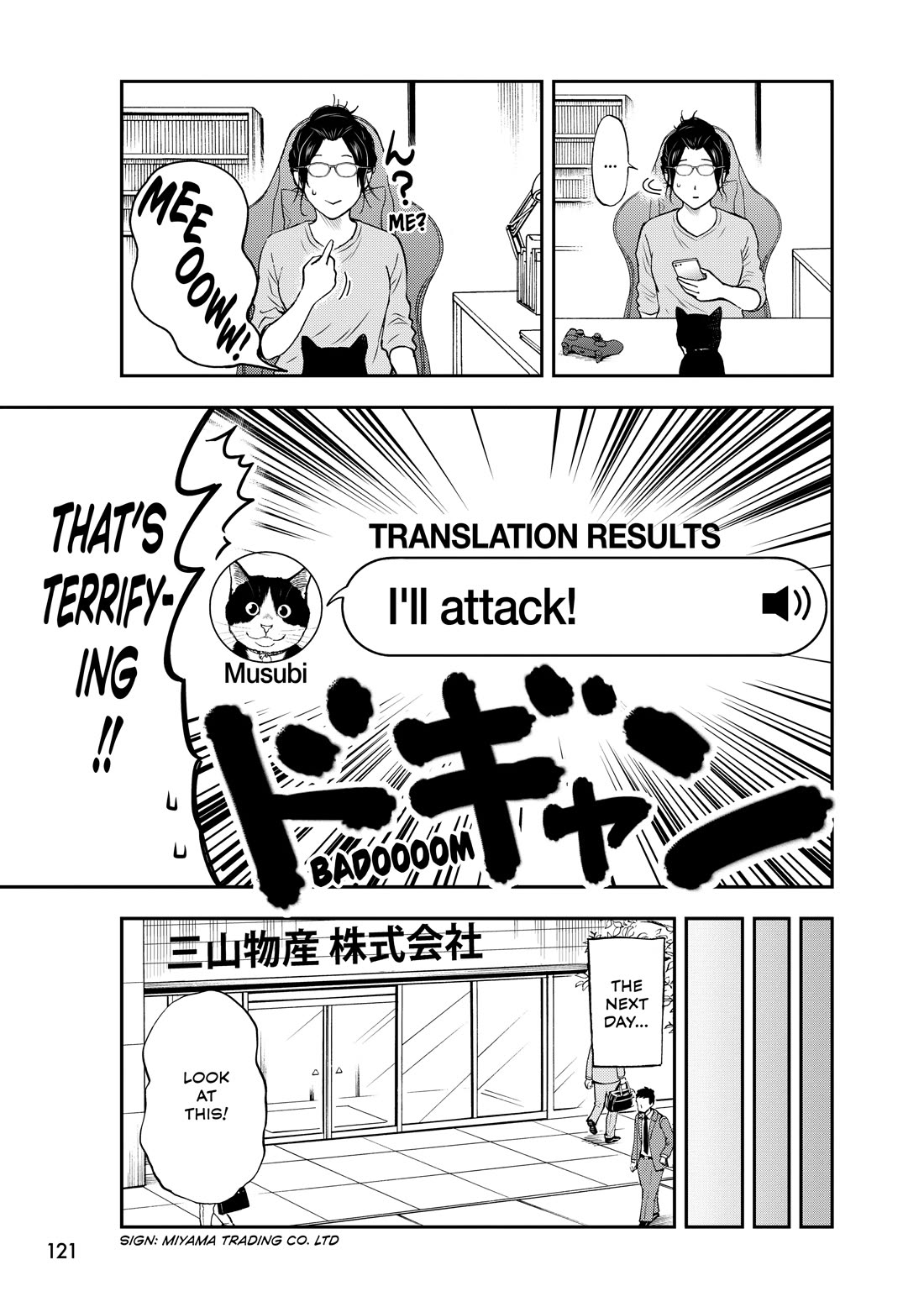 A Gamer Living with a Cat Chapter 74 page 13 - Chapter 74: The Happiness of Kozakura [END]