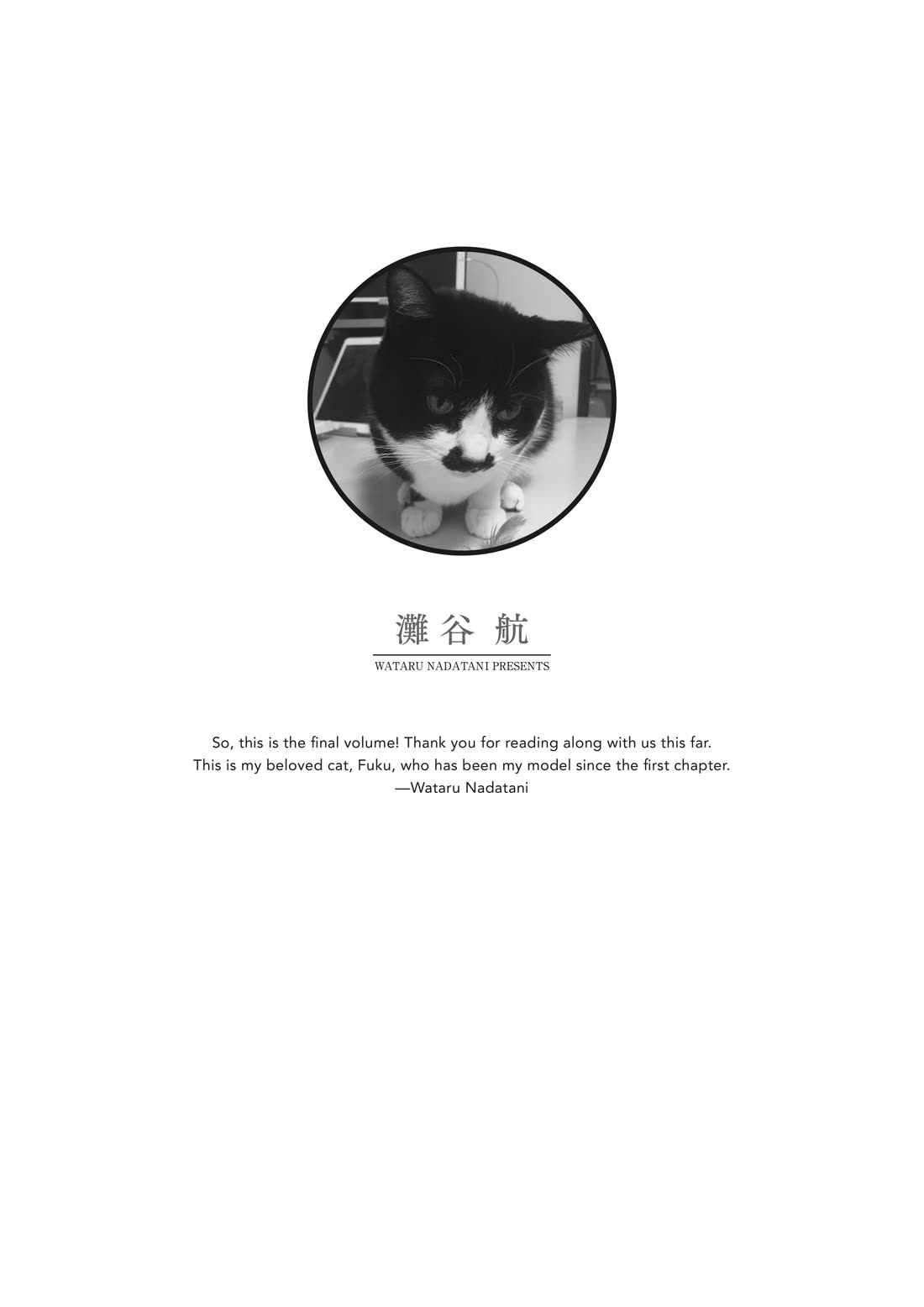 A Gamer Living with a Cat Chapter 74 page 47 - Chapter 74: The Happiness of Kozakura [END]