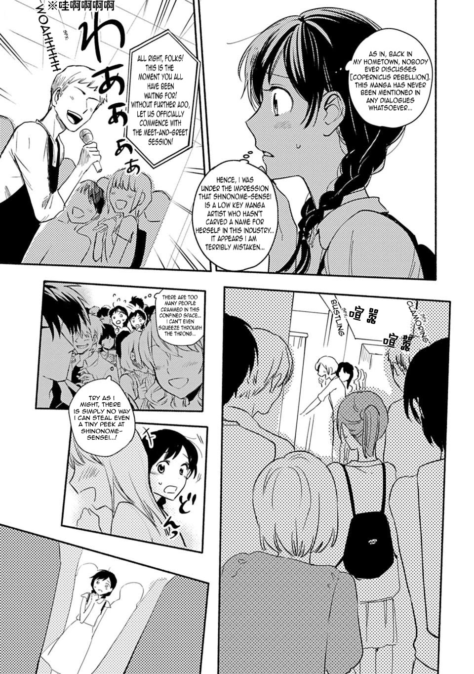 A Girl Like A Pilgrim Chapter 6 page 21 - Chapter 6: The Fateful Day I Encountered God