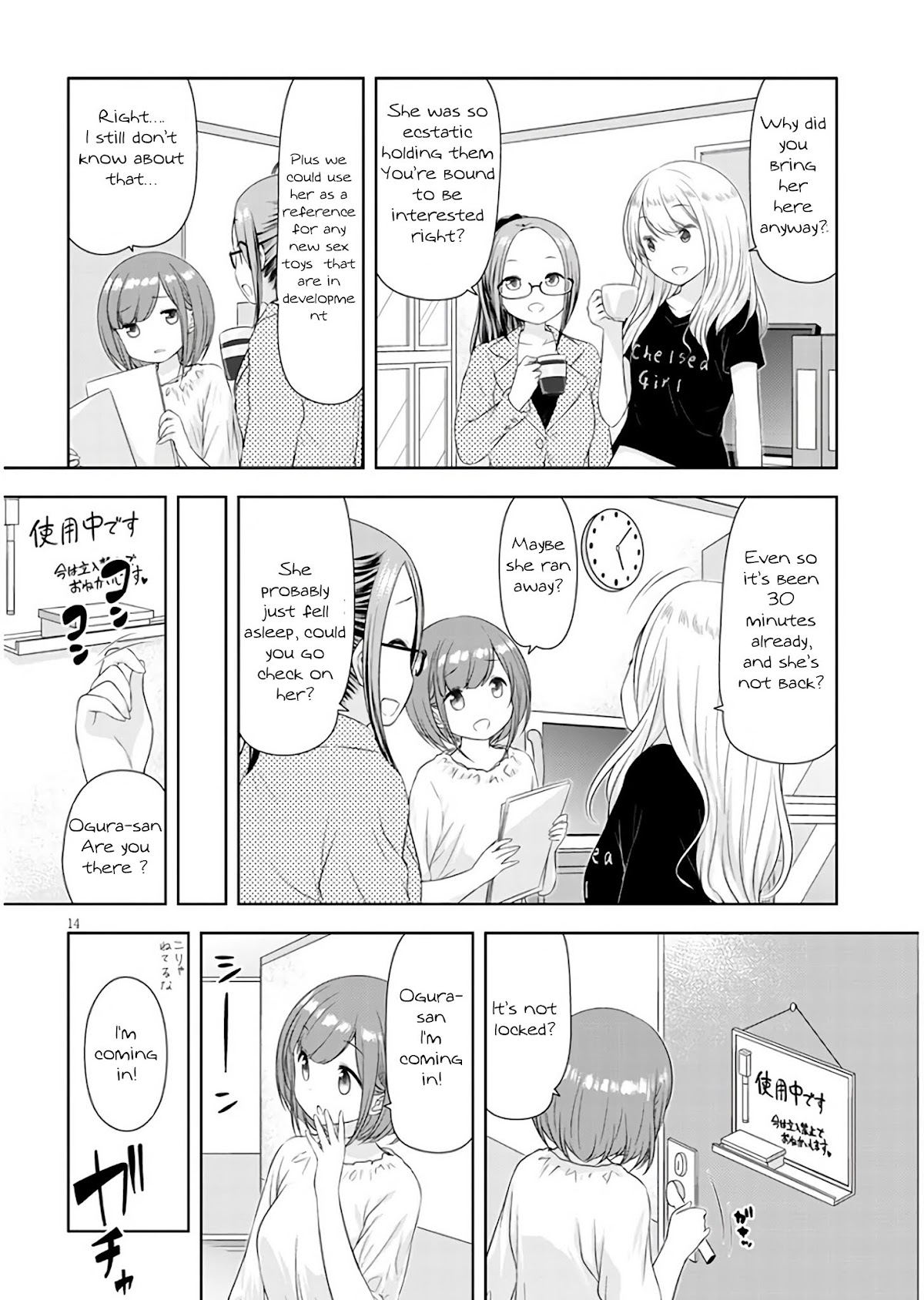 A Girl Meets Sex Toys: Akane Oguri Indulge In Onanism Chapter 1 page 14 - Chapter 1