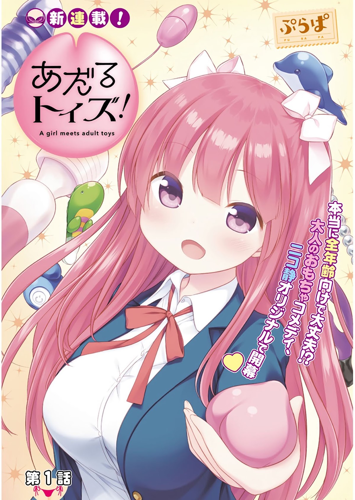 A Girl Meets Sex Toys: Akane Oguri Indulge In Onanism Chapter 1 page 2 - Chapter 1