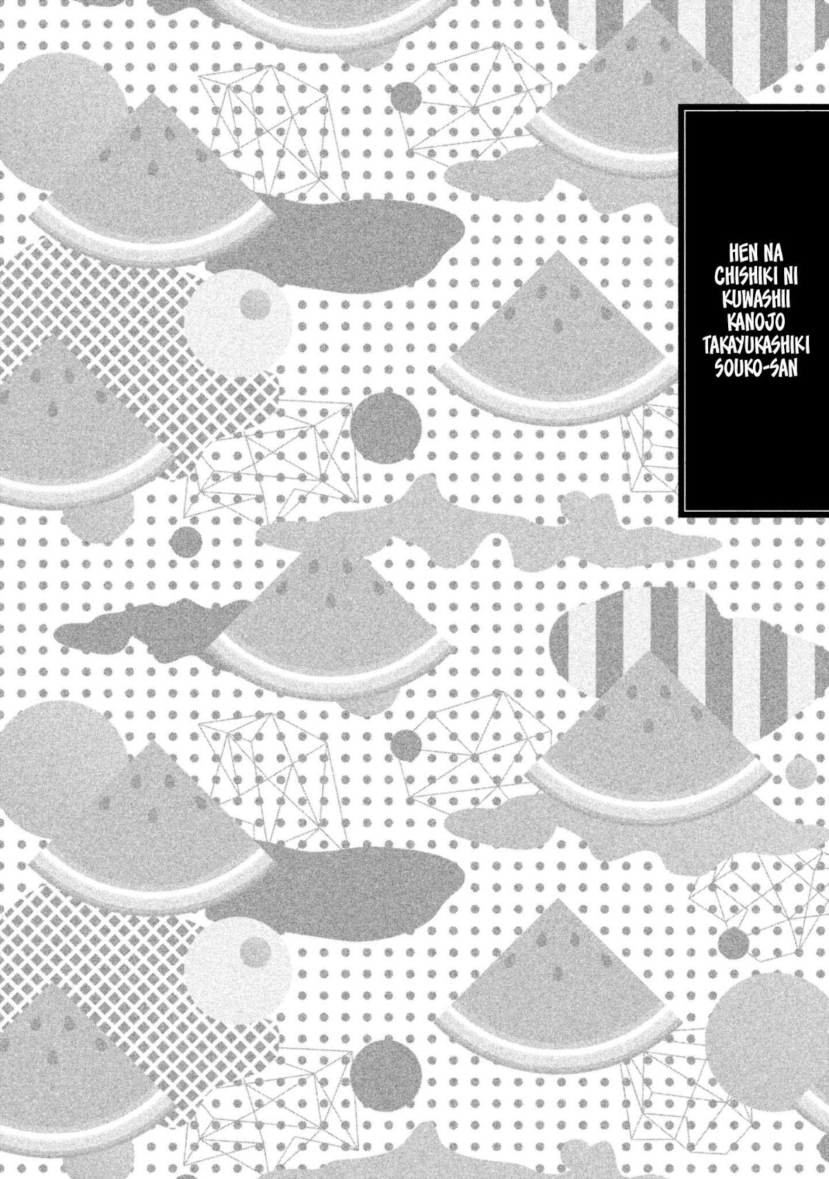 A Girl Who Is Very Well-Informed About Weird Knowledge, Takayukashiki Souko-san Chapter 10 page 13 - Chapter 10: Ignorance