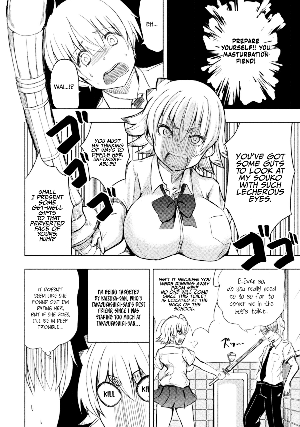 A Girl Who Is Very Well-Informed About Weird Knowledge, Takayukashiki Souko-san Chapter 10 page 3 - Chapter 10: Ignorance