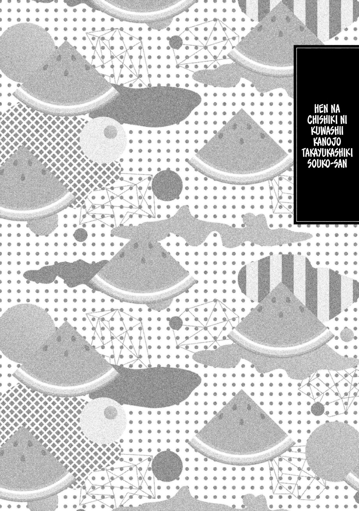 A Girl Who Is Very Well-Informed About Weird Knowledge, Takayukashiki Souko-san Chapter 12 page 11 - Chapter 12: Dream