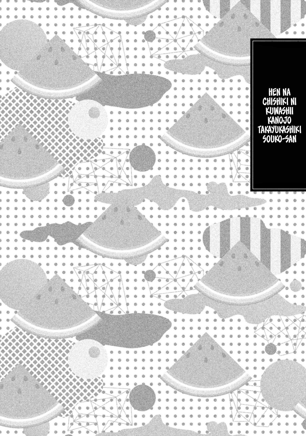 A Girl Who Is Very Well-Informed About Weird Knowledge, Takayukashiki Souko-san Chapter 14 page 11 - Chapter 14: Ear Cleaning
