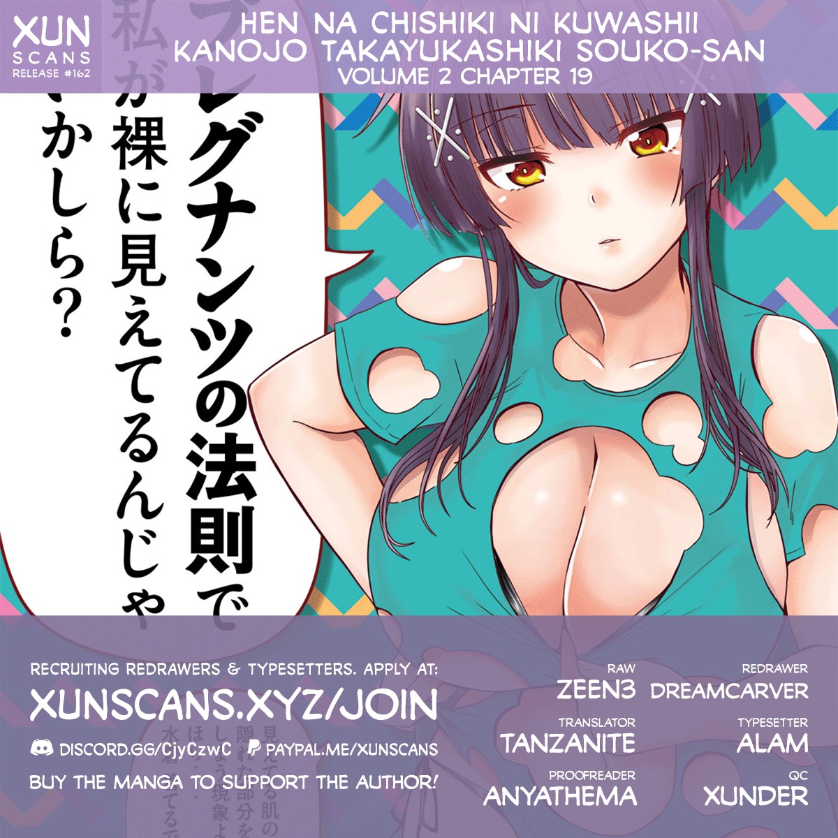 A Girl Who Is Very Well-Informed About Weird Knowledge, Takayukashiki Souko-san Chapter 19 page 1 - Chapter 19: Panties
