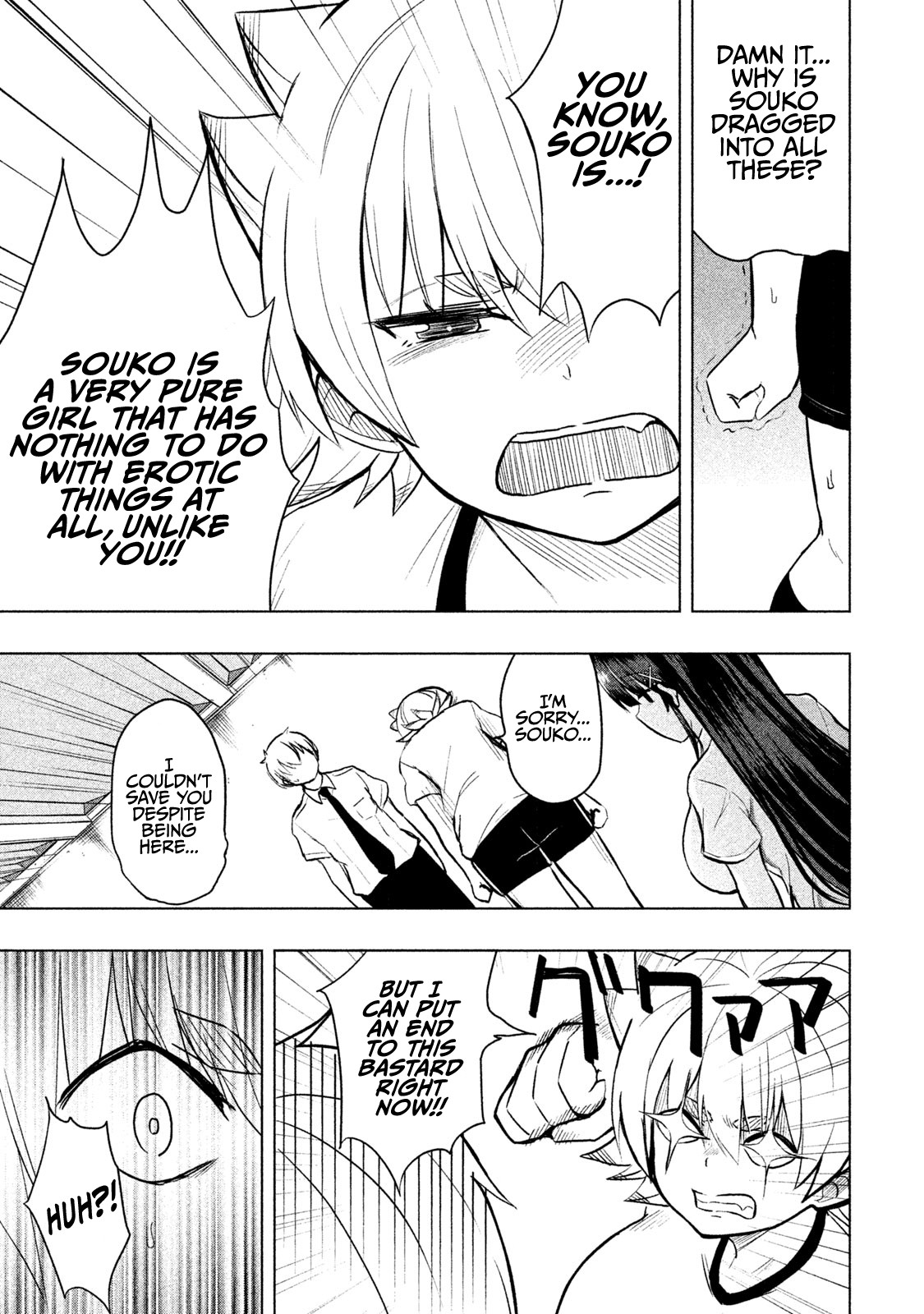A Girl Who Is Very Well-Informed About Weird Knowledge, Takayukashiki Souko-san Chapter 20 page 4 - Chapter 20: Collision