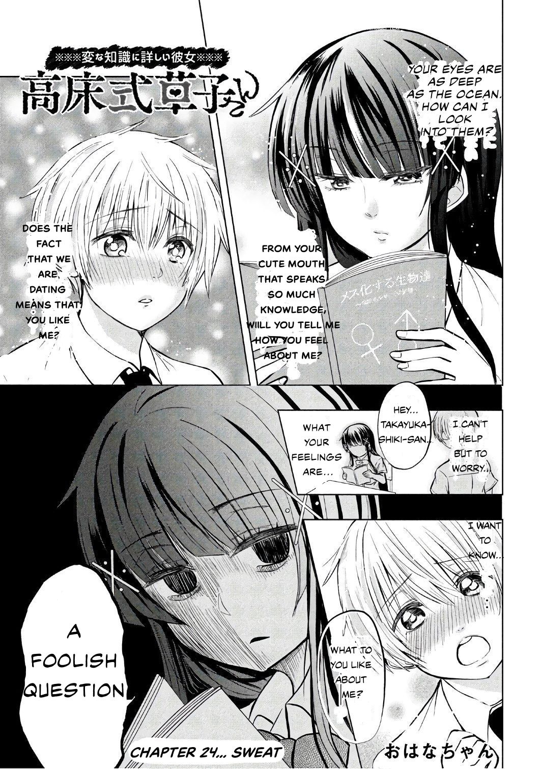 A Girl Who Is Very Well-Informed About Weird Knowledge, Takayukashiki Souko-san Chapter 24 page 1 - Chapter 24: Sweat