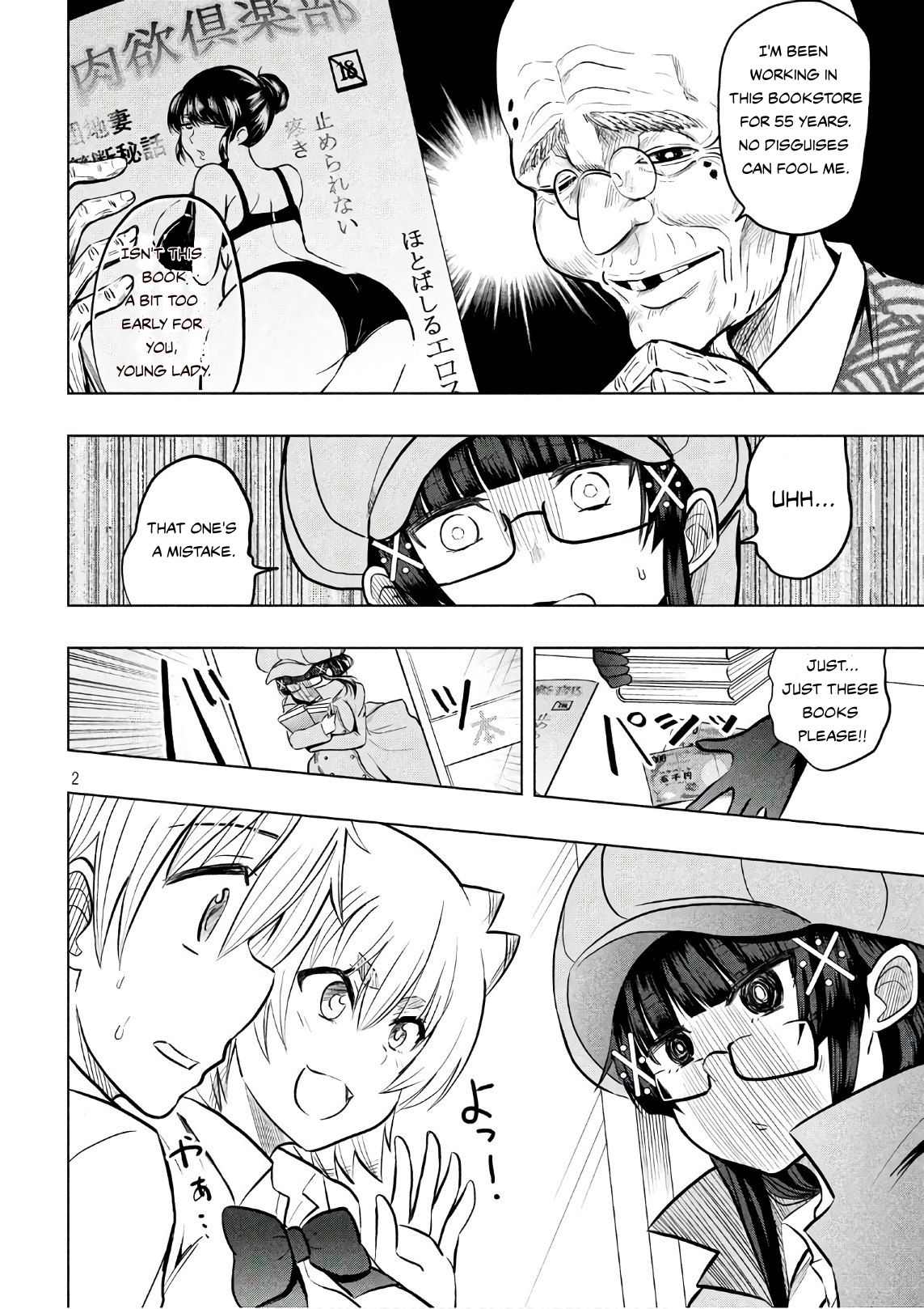 A Girl Who Is Very Well-Informed About Weird Knowledge, Takayukashiki Souko-san Chapter 25 page 2 - Chapter 25: Erotic Book